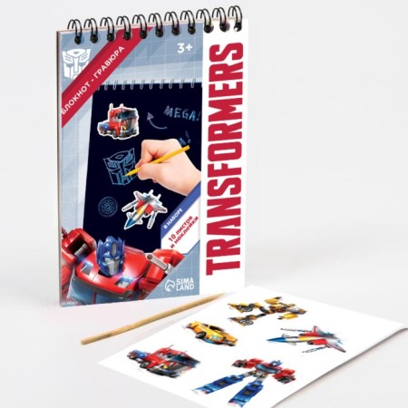 Block Gravra, 10 sheets, sheet of stickers, Stiekhel, A6 "Transformers" format-1