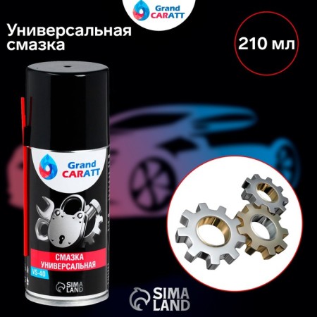 Universal grease Grand Caratt VS-40, 210 ml, aerosol-1