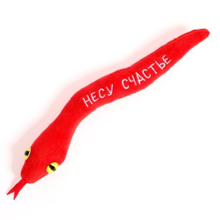 New Year! Soft toy "Make happiness", snake, red, 27 cm-2