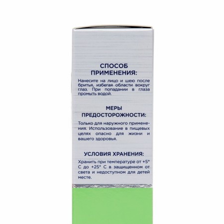 The balm soothing after shaving Aqua di Mare Sensitive, 100 ml-3