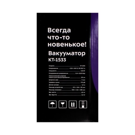 Vacuumor KitFort KT-1533, 110 W, pulse mode, black-silver-8