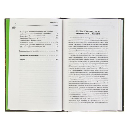 Breeding and kmovas. Simonov L.N., Pumpyansky M.S.-7