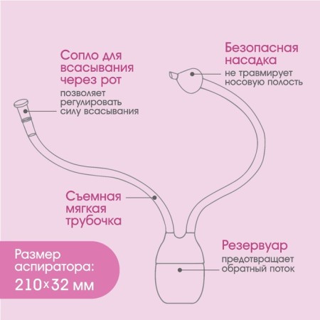 Nasal aspirator with a diverted pipe "Owl", pink color-1