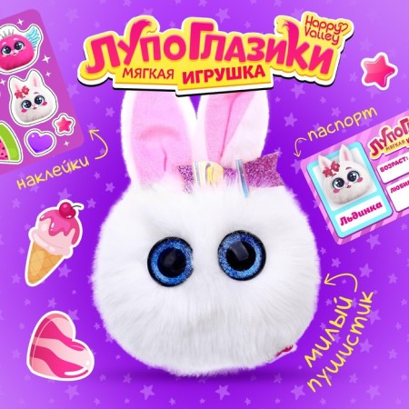 Soft toy "Lupo -eyed: Ice"