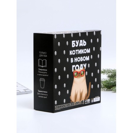 New Year's gift set, A5 diary, 80 sheets, a thermostat 350 ml “Not a sour under a Christmas tree of the hung”-8