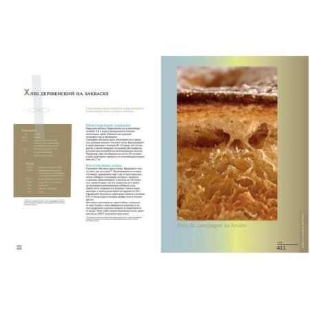 Big Culinary Book. Desserts and pastries. Ducass A.-5