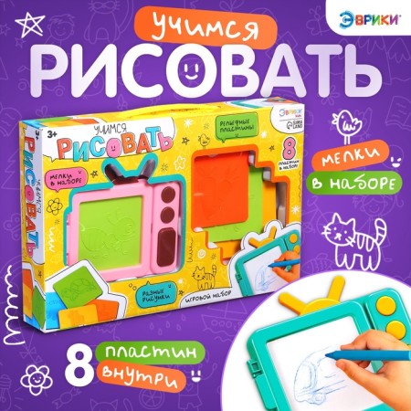Children's tablet for drawing "Learning to draw", with a set: relief templates, crayons