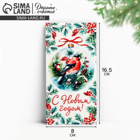 Money envelope "Happy New Year", Snegier, 16.5 x 8 cm, New Year