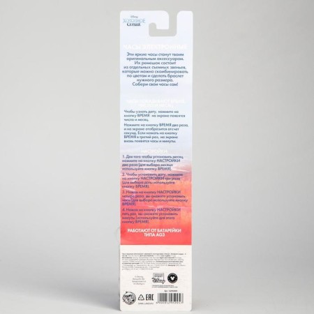Electronic Elsa, cold heart - 2, with a strap -designer-6