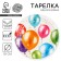 Disposable paper plate "Happy Birthday", balls 18 cm
