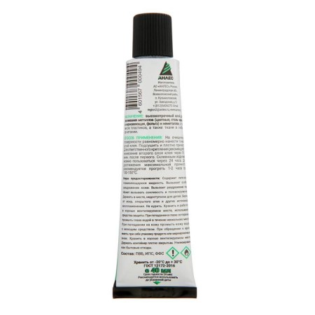 Glue "Anles" BF-2, 40 ml, for plastics and metal-1