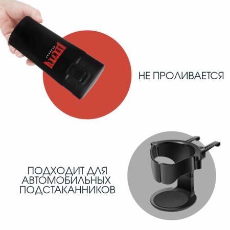 Thermal circle, 380 ml, style "break the rules", retains heat 8 hours, with a strainer