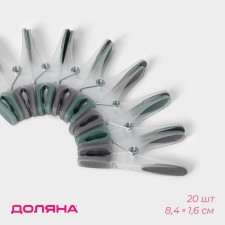 A set of clothespins of linen shade, 20 pcs, plastic, 8.4 × 1.6 cm, the color is gray-green