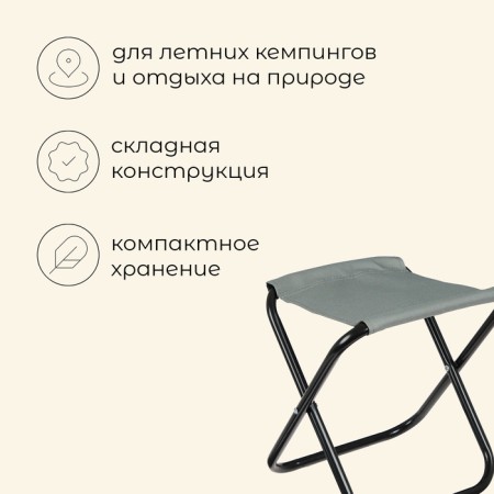Tourist chair maclay, folding, p. 22x20x25 cm, gray color-1