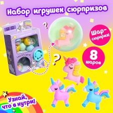A set of toys-surgees in the ball 