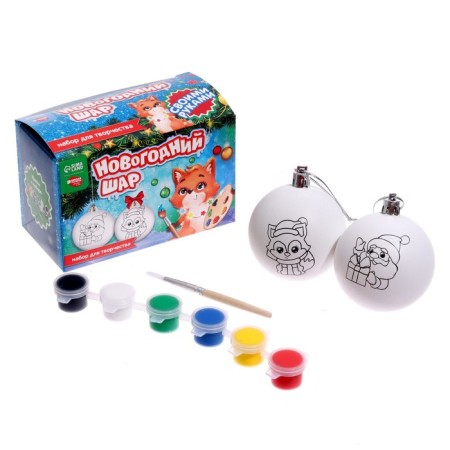 New Year's set for creativity. Christmas balls for coloring "New Year", paints, 2 pcs-3