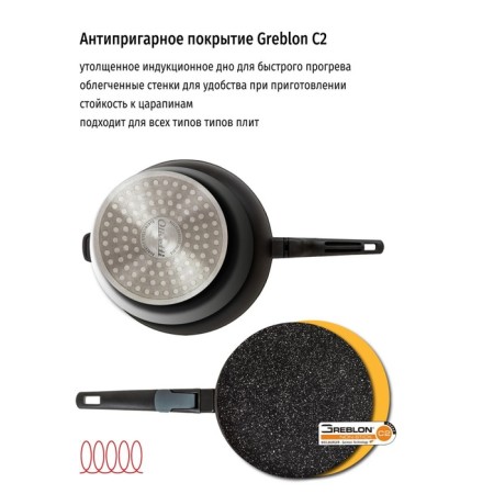 OLIVETTI WP528D, without cover, anti -stick coating, induction, D = 28 cm-2
