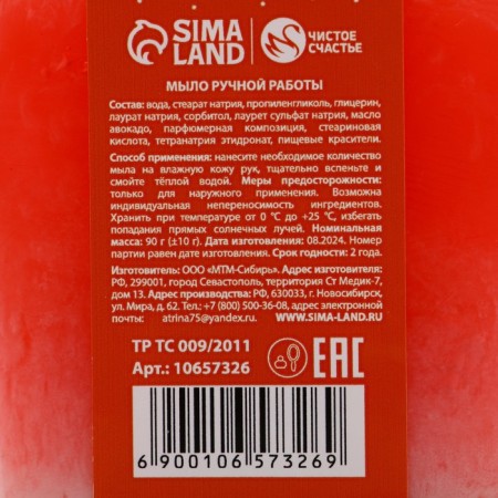 Handmade soap, 90 g, winter mountain ash, new year-6