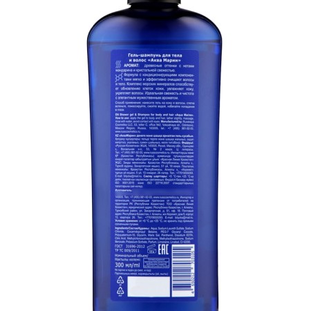Aqua Marine Viking Gel Shampo, 300 ml-2