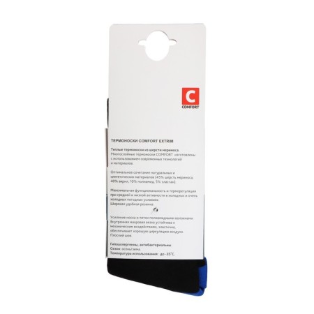 Thermoons Comfort Extrim, up to -35 ° C, size 35-37-5