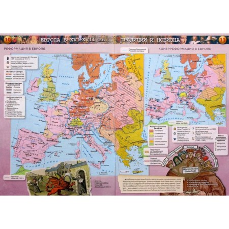 Atlas. 7th grade. History of the New Age. GEF. Vedyushkin V.A.-3