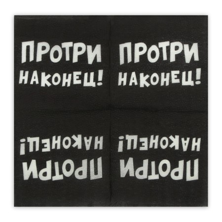 Napkins paper single -layer harmony of the color “wipe finally”, 24x24 20 pcs. UP-1