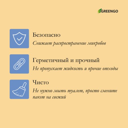 Мешок для ведра-туалета, 35 × 30 × 70 см, 50 мкм, в наборе 10 шт.-2