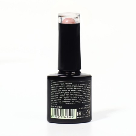 Camouflage base for nails, 3 phase, 8ml, LED/UV, dark pink color (011)-9