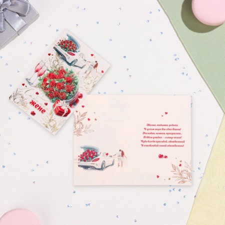 Postcard "Beloved wife!" Congrev, embossing, red roses, 12.5 x 19.4 cm-2