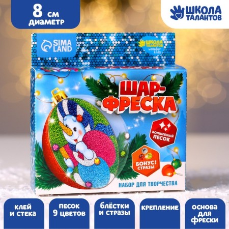 New Year's set for creativity. The Christmas tree Freak "New Year! Snowman with gifts "-1