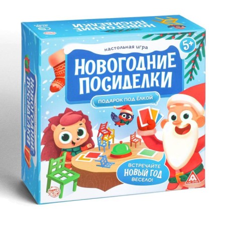 New Year's board game "New Year: Gathering. Gift under the Christmas tree ”, 24 cards, 20 chairs, call, 5+-6