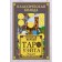 Классическая колода Таро Уэйта. Полная версия. 78 карт и 2 пустые карты
