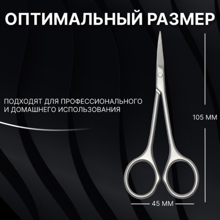 Manicure scissors "Premium", narrow, bent, 10.5 cm, on the blist, color is a matte silver-2