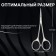 Manicure scissors "Premium", narrow, bent, 10.5 cm, on the blist, color is a matte silver