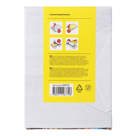 Film D/Laminations A7+ 125MKM 100pcs, glossy, 85x120mm Officespace-2