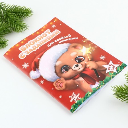 New Year. Notepad with tasks for the fun company "Medvezhok" A5, 12 liters-13