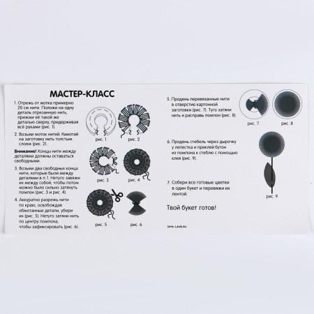 Set for creating a bouquet of pompons "Spring Day"-8