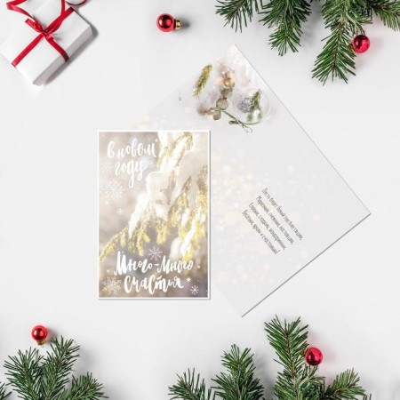 Postcard "In the New Year, many, many happiness" 12 x 18cm, New Year-1