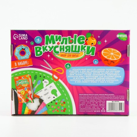 Set for creating toys made of felt "lovely delicious", with a book-6