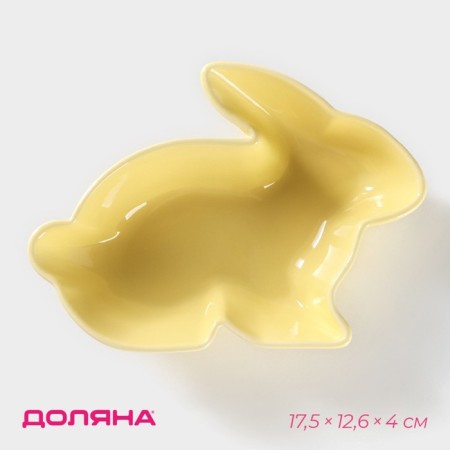 Ceramic deep “Cuties. Bunny ", 300 ml, 17.5 × 12.6 × 4 cm, yellow color