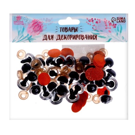 Rifle eyes with plugs, “sparkles” set of 30 pcs, size 1 pc: 1.6 cm, brown color-2