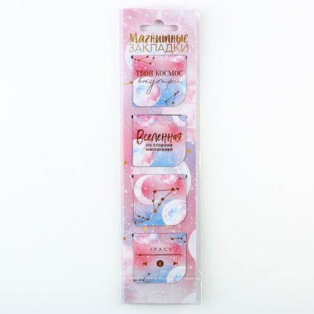 Magnetic bookmarks in a postcard, 4 pcs "Universe"-7