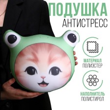 Antistress Pillow 