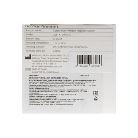 The opening sensor of doors and windows MOES, ZSS-X-GWM-C, ZIGBEE, CR2032, push notifications-4