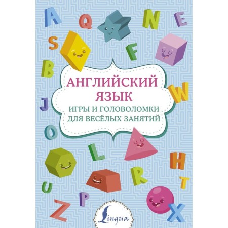English: games and puzzles for funny classes