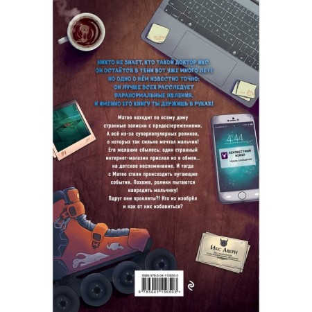 Shop of Damned Gifts (Issue 2). Avern I.-1