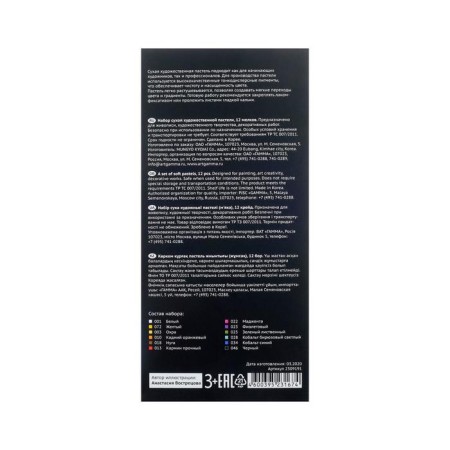 Pastel dry, set of 12 colors, gamma "old master", basic colors /Korea /-2