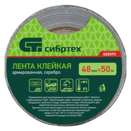 Adhesive tape reinforced Sibrt technical 888895, silver, 48 mm x 50 m-3