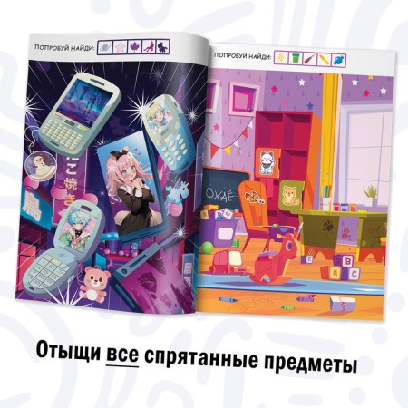 Find the book and show “complete mess” 17 × 24 cm, 16 pp., Anime-2