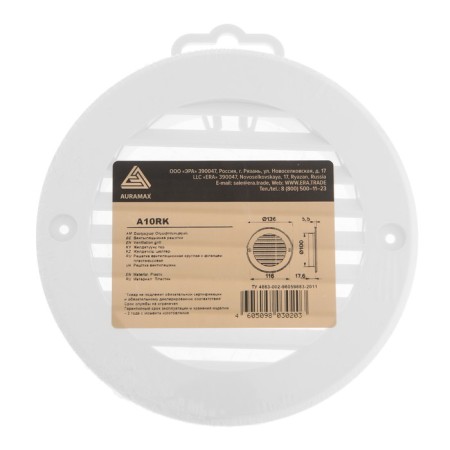 Ventilation grate Auramax A10RK, D = 130 mm, flange d = 100 mm, inexhaustible-3